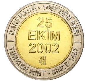 1 миллион лир 2002 года Турция «535 лет Стамбульскому монетному двору — 25 октября» — Фото №1