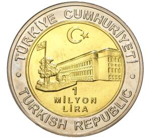 1 миллион лир 2002 года Турция «535 лет Стамбульскому монетному двору — 25 октября» — Фото №2