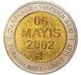 Монета 1 миллион лир 2002 года Турция «535 лет Стамбульскому монетному двору — 6 мая» (Артикул: K11-71840) — Фото №1