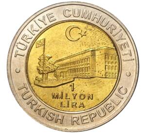 1 миллион лир 2002 года Турция «535 лет Стамбульскому монетному двору — 6 мая» — Фото №2