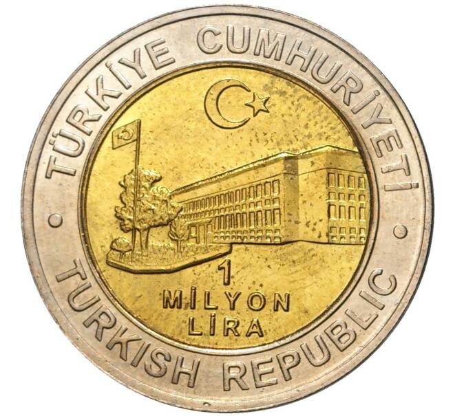 Монета 1 миллион лир 2002 года Турция «535 лет Стамбульскому монетному двору — 6 мая» (Артикул: K11-71840) — Фото №2