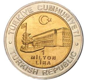1 миллион лир 2002 года Турция «535 лет Стамбульскому монетному двору — 9 мая» — Фото №2