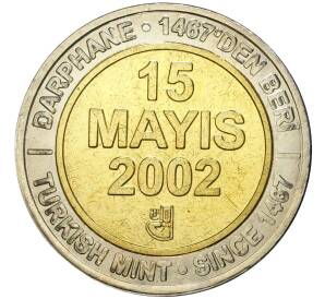 1 миллион лир 2002 года Турция «535 лет Стамбульскому монетному двору — 15 мая» — Фото №1