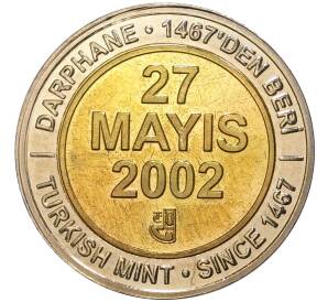 1 миллион лир 2002 года Турция «535 лет Стамбульскому монетному двору — 27 мая» — Фото №1