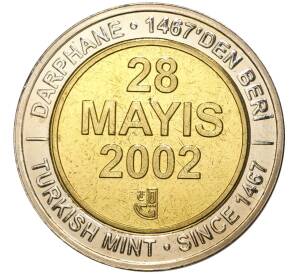 1 миллион лир 2002 года Турция «535 лет Стамбульскому монетному двору — 28 мая» — Фото №1