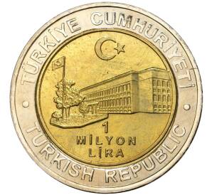 1 миллион лир 2002 года Турция «535 лет Стамбульскому монетному двору — 31 мая» — Фото №2