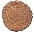 Монета 1 пайс 1892-1894 года Непал (Артикул K11-71965)
