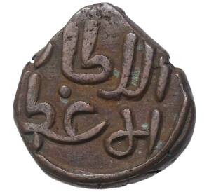 1/2 танка 1451-1458 года (АН 855-862) Султанат Гуджарат — Ахмад-шах II