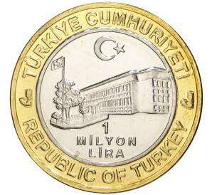 1 миллион лир 2004 года Турция «535 лет Стамбульскому монетному двору — 8 апреля» — Фото №2