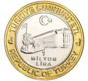 1 миллион лир 2004 года Турция «535 лет Стамбульскому монетному двору — 9 апреля» — Фото №2