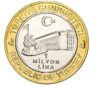 1 миллион лир 2004 года Турция «535 лет Стамбульскому монетному двору — 10 апреля» — Фото №2