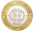 Монета 1 миллион лир 2004 года Турция «535 лет Стамбульскому монетному двору — 13 апреля» (Артикул: K11-71993) — Фото №1