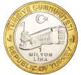 Монета 1 миллион лир 2004 года Турция «535 лет Стамбульскому монетному двору — 13 апреля» (Артикул: K11-71993) — Фото №2