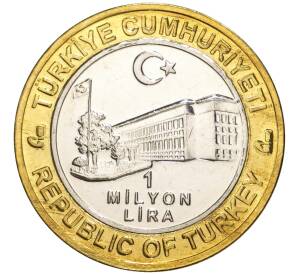 1 миллион лир 2004 года Турция «535 лет Стамбульскому монетному двору — 14 апреля» — Фото №2