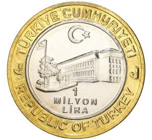 1 миллион лир 2004 года Турция «535 лет Стамбульскому монетному двору — 15 апреля» — Фото №2