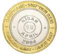 Монета 1 миллион лир 2004 года Турция «535 лет Стамбульскому монетному двору — 16 апреля» (Артикул: K11-71996) — Фото №1