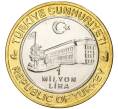 Монета 1 миллион лир 2004 года Турция «535 лет Стамбульскому монетному двору — 16 апреля» (Артикул: K11-71996) — Фото №2