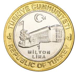 1 миллион лир 2004 года Турция «535 лет Стамбульскому монетному двору — 18 апреля» — Фото №2