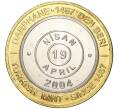 Монета 1 миллион лир 2004 года Турция «535 лет Стамбульскому монетному двору — 19 апреля» (Артикул: K11-71999) — Фото №1