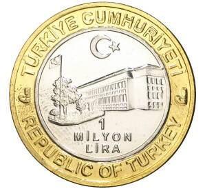 1 миллион лир 2004 года Турция «535 лет Стамбульскому монетному двору — 19 апреля» — Фото №2