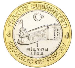 1 миллион лир 2004 года Турция «535 лет Стамбульскому монетному двору — 20 апреля» — Фото №2