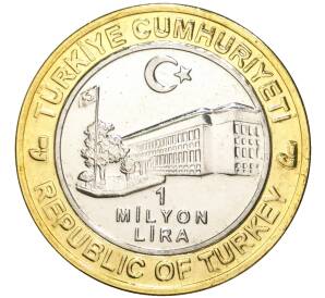 1 миллион лир 2004 года Турция «535 лет Стамбульскому монетному двору — 21 апреля» — Фото №2
