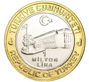 1 миллион лир 2004 года Турция «535 лет Стамбульскому монетному двору — 23 апреля» — Фото №2