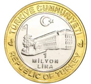 1 миллион лир 2004 года Турция «535 лет Стамбульскому монетному двору — 24 апреля» — Фото №2