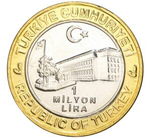 1 миллион лир 2004 года Турция «535 лет Стамбульскому монетному двору — 25 апреля» — Фото №2