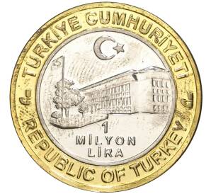 1 миллион лир 2004 года Турция «535 лет Стамбульскому монетному двору — 26 апреля» — Фото №2
