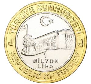 1 миллион лир 2004 года Турция «535 лет Стамбульскому монетному двору — 27 апреля» — Фото №2