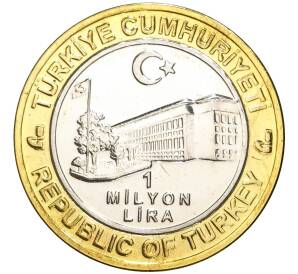 1 миллион лир 2004 года Турция «535 лет Стамбульскому монетному двору — 28 апреля» — Фото №2