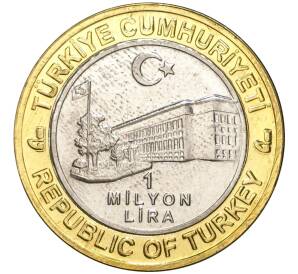 1 миллион лир 2004 года Турция «535 лет Стамбульскому монетному двору — 19 января»
