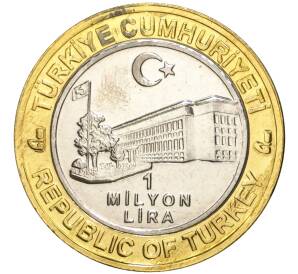 1 миллион лир 2004 года Турция «535 лет Стамбульскому монетному двору — 21 января»