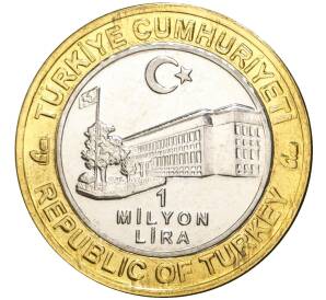 1 миллион лир 2004 года Турция «535 лет Стамбульскому монетному двору — 23 января»