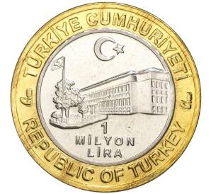 1 миллион лир 2004 года Турция «535 лет Стамбульскому монетному двору — 24 января»