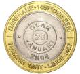 Монета 1 миллион лир 2004 года Турция «535 лет Стамбульскому монетному двору — 25 января» (Артикул: K11-72024) — Фото №1