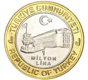 1 миллион лир 2004 года Турция «535 лет Стамбульскому монетному двору — 26 января»