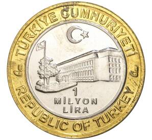 1 миллион лир 2004 года Турция «535 лет Стамбульскому монетному двору — 30 января»