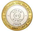 Монета 1 миллион лир 2004 года Турция «535 лет Стамбульскому монетному двору — 1 апреля» (Артикул: K11-72029) — Фото №1