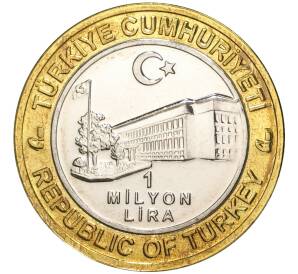 1 миллион лир 2004 года Турция «535 лет Стамбульскому монетному двору — 1 апреля»