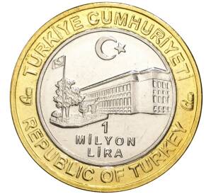 1 миллион лир 2004 года Турция «535 лет Стамбульскому монетному двору — 3 апреля»