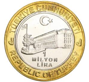 1 миллион лир 2004 года Турция «535 лет Стамбульскому монетному двору — 4 апреля» — Фото №2