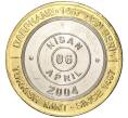 Монета 1 миллион лир 2004 года Турция «535 лет Стамбульскому монетному двору — 6 апреля» (Артикул: K11-72034) — Фото №1