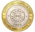 Монета 1 миллион лир 2004 года Турция «535 лет Стамбульскому монетному двору — 8 февраля» (Артикул: K11-72106) — Фото №1
