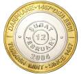 Монета 1 миллион лир 2004 года Турция «535 лет Стамбульскому монетному двору — 12 февраля» (Артикул: K11-72110) — Фото №1