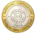 Монета 1 миллион лир 2004 года Турция «535 лет Стамбульскому монетному двору — 15 февраля» (Артикул: K11-72113) — Фото №1