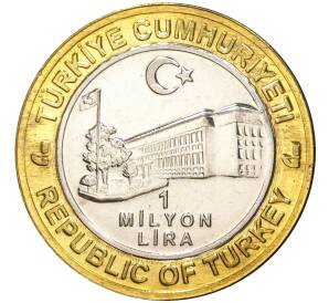 1 миллион лир 2004 года Турция «535 лет Стамбульскому монетному двору — 16 февраля» — Фото №2