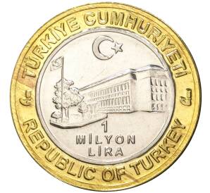 1 миллион лир 2004 года Турция «535 лет Стамбульскому монетному двору — 17 февраля» — Фото №2