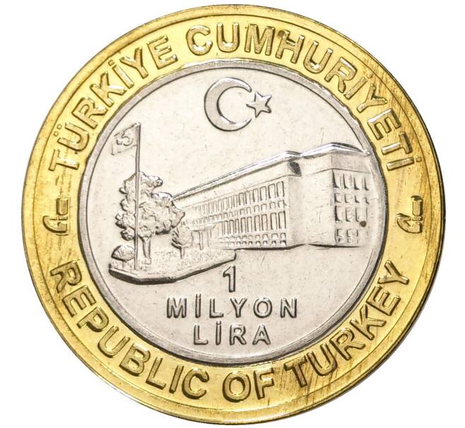 Монета 1 миллион лир 2004 года Турция «535 лет Стамбульскому монетному двору — 19 февраля» (Артикул: K11-72117) — Фото №2